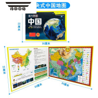 拓斯帝诺中国地图磁性世界地图初中高中生中国地理拼图磁力学生专用版拼图 中国地图(书夹式)