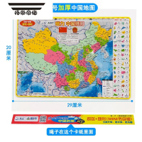 拓斯帝诺中国地图磁性世界地图初中高中生中国地理拼图磁力学生专用版拼图 小号中国地图(加厚)