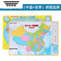 拓斯帝诺中国地图拼图磁力初中学生34省份行政区划地形初二地理磁性铁世界 升级版磁性大号(中国+世界)地图 加厚