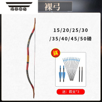 拓斯帝诺弓箭成年人传统弓专业木质反曲弓中国蒙古弓汉长梢射击弓射箭套装