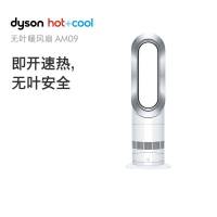 Dyson戴森取暖器 AM09 家用电暖气 无叶电风扇 落地扇 家电 银白色