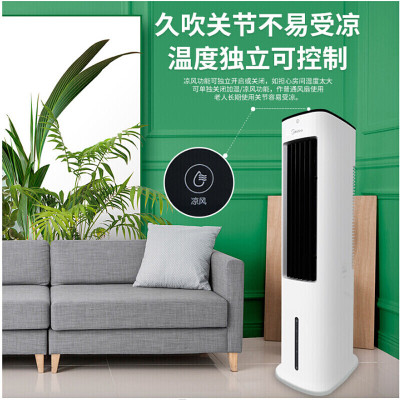 美的 Midea ACA10XBR遥控定时空调扇低音落地水冷塔扇