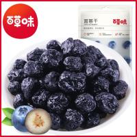 百草味(BE&CHEERY)蓝莓干80g蓝梅果干办公室休闲零食蜜饯特产网红美味水果干 蓝莓干80gx1袋