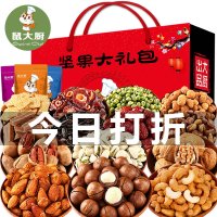 鼠大厨坚果大礼包夏威夷果干果零食礼盒春节礼品置办过年送礼 14袋装坚果大礼包(青春版)