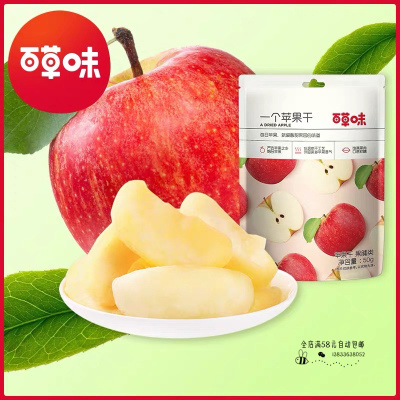 百草味(BE&CHEERY)[一个苹果干50gx3袋]脆片蜜饯果脯片软水果网红零食 苹果干50gx2袋