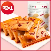 百草味(BE&CHEERY)[鸡蛋干200gx2袋]豆干豆腐干小包装特产素食零食小吃
