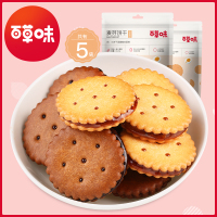 百草味(BE&CHEERY)[麦芽饼干110gx5袋]咸蛋黑糖夹心饼干休闲零食