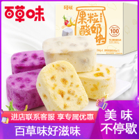 百草味(BE&CHEERY)[酸奶果粒块]冻干奶茶莓脆水果干网红休闲小零食 一块冰淇淋39g
