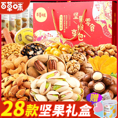 百草味(BE&CHEERY)坚果零食大礼包零食网红每日干果类混合小吃礼盒组合装