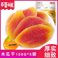 百草味(BE&CHEERY)木瓜干100g网红小吃水果干蜜饯果脯酸甜木瓜丝广西特产零食