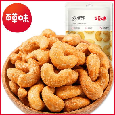 百草味(BE&CHEERY)-炭烧腰果100g坚果干果仁零食特产休闲食品干货批发