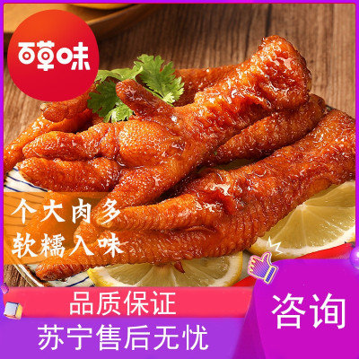 百草味(BE&CHEERY)-虎皮凤爪160g鸡爪鸡肉休闲小吃网红零食卤味熟食年货