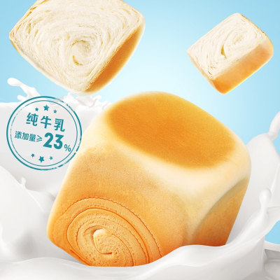 百草味(BE&CHEERY)纯奶魔方面包480g手撕面包整箱早餐吐司蛋糕零食糕点心食品