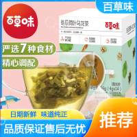 百草味-冬瓜荷叶乌龙茶冲饮56g决明子薏仁花草三角袋泡茶盒装