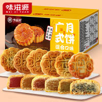 味滋源月饼礼盒中秋传统五仁广式豆沙凤梨草莓味老式散装糕点节日