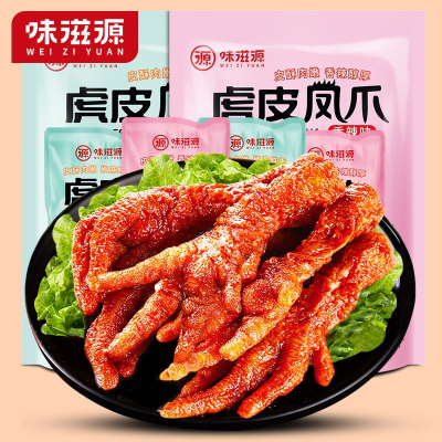 味滋源虎皮凤爪200g袋装网红鸡爪子卤味肉类即食鸡脚休闲零食食品