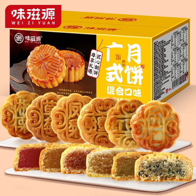 味滋源月饼500g多口味广式月饼五仁豆沙老式传统糕点点心