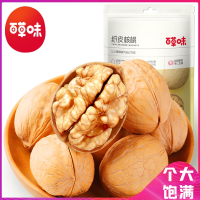 百草味(BE&CHEERY)-纸皮核桃128g薄皮大核桃坚果零食干果特产