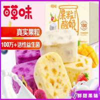 百草味(BE&CHEERY)酸奶果粒块54g草莓冻干水果干益生菌儿童小吃网红零食