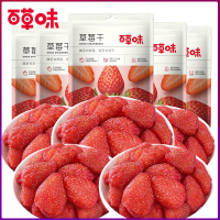 百草味(BE&CHEERY)草莓干果脯100g袋蜜饯水果干网红休闲小吃零食办公室