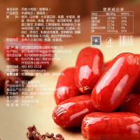百草味(BE&CHEERY)肉枣60g炭烤小香肠肉类休闲零食小吃网红火腿肠