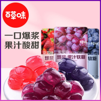百草味(BE&CHEERY)-爆浆果汁软糖45g橡皮喜糖果水果糖qq糖小零食