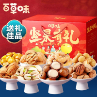 百草味(BE&CHEERY)坚果零食大礼包干果礼盒健康小吃年货节送礼礼品佳选一整箱