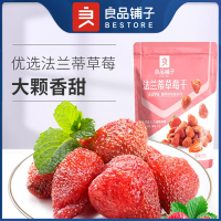 良品铺子-草莓干98g2袋水果干果脯小零食休闲食品烘焙用香甜