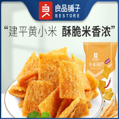 良品铺子-小米锅巴解馋小零食小吃休闲食品推荐