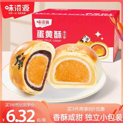 味滋源蛋黄酥零食早餐休闲食品面包糕点网红雪媚娘小吃点心整箱装