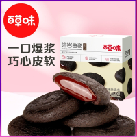 百草味(BE&CHEERY)-溶岩曲奇105g巧克力味爆浆布朗尼网红零食饼干
