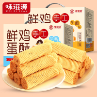 味滋源鸡蛋卷酥520g整箱礼盒零食老式手工蛋黄凤凰卷饼干休闲食品