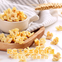 百草味(BE&CHEERY)黄金豆玉米豆70gx8包膨化食品奶油爆米花休闲零食酥脆小吃