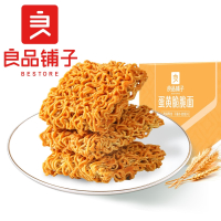 良品铺子-蛋黄脆脆面250g网红干脆面小零食小吃休闲食品