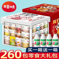 百草味(BE&CHEERY)零食大礼包整箱送女友儿童生日礼物冬季小吃食品新年货盒过