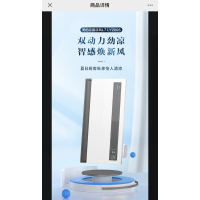 LY2006-S40W 凉霸 凉风L7 遥控,WiFi 吹风72W 照明18W