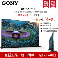 Sony/索尼 XR-85Z9J 85英寸 8K HDR 安卓智能液晶电视
