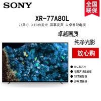 索尼XR-77A80L 77英寸 4K HDR OLED屏幕发声 XR认知芯片 大屏全面屏智能电视机