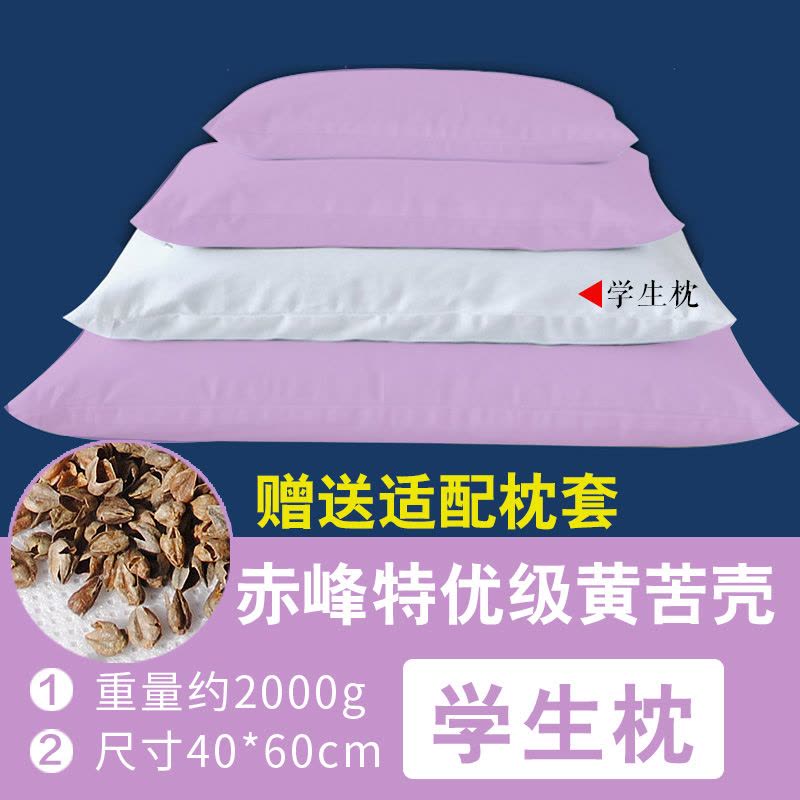荞麦壳 枕头芯全荞麦枕头 荞麦皮枕芯 成人儿童枕头 内蒙古荞麦枕图片