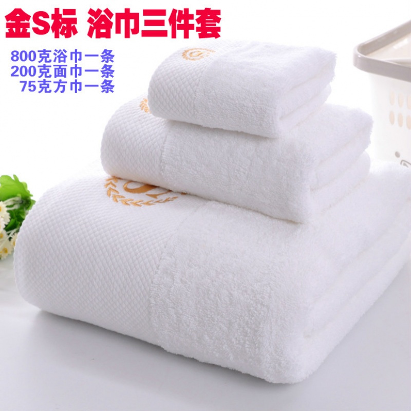 五星级酒店浴巾 成人美容院宾馆毛巾订制logo加厚大纯棉白色