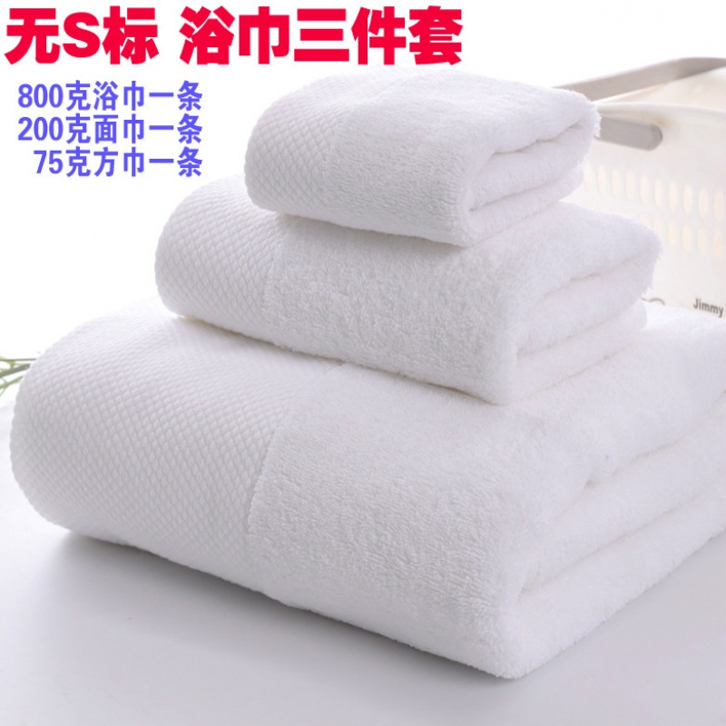 五星级酒店浴巾 成人美容院宾馆毛巾订制logo加厚大纯棉白色