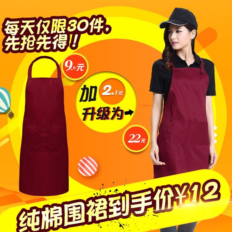 围裙定制logo厨房火锅水果花店广告服务员做饭工作服纯棉订做男女