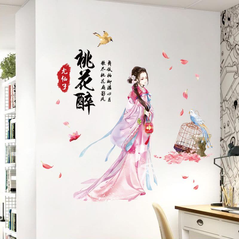 古风中国风墙贴卧室房间墙上贴纸少女墙面装饰人物美女贴画自粘图片