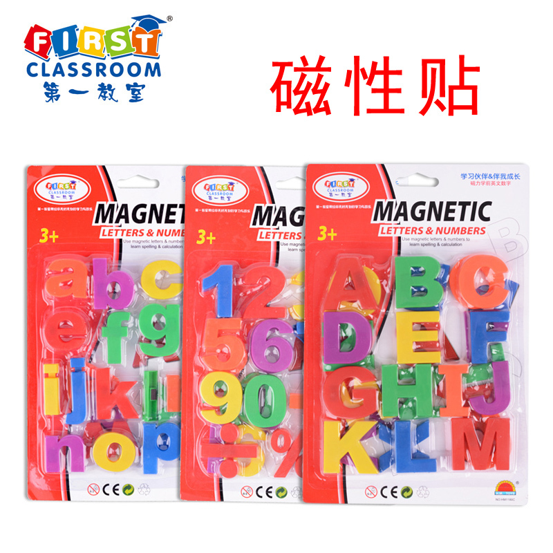 磁性数字冰箱贴小学生早教数学拼音大号塑料英文字母磁贴卡通玩具