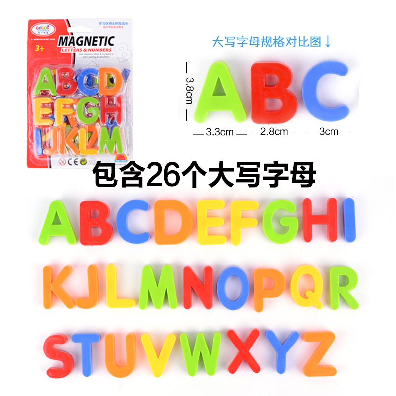 磁性数字冰箱贴小学生早教数学拼音大号塑料英文字母磁贴卡通玩具