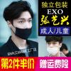 EXO张艺兴同款黑色活性炭秋冬儿童男女一次性口罩防雾霾PM2.5