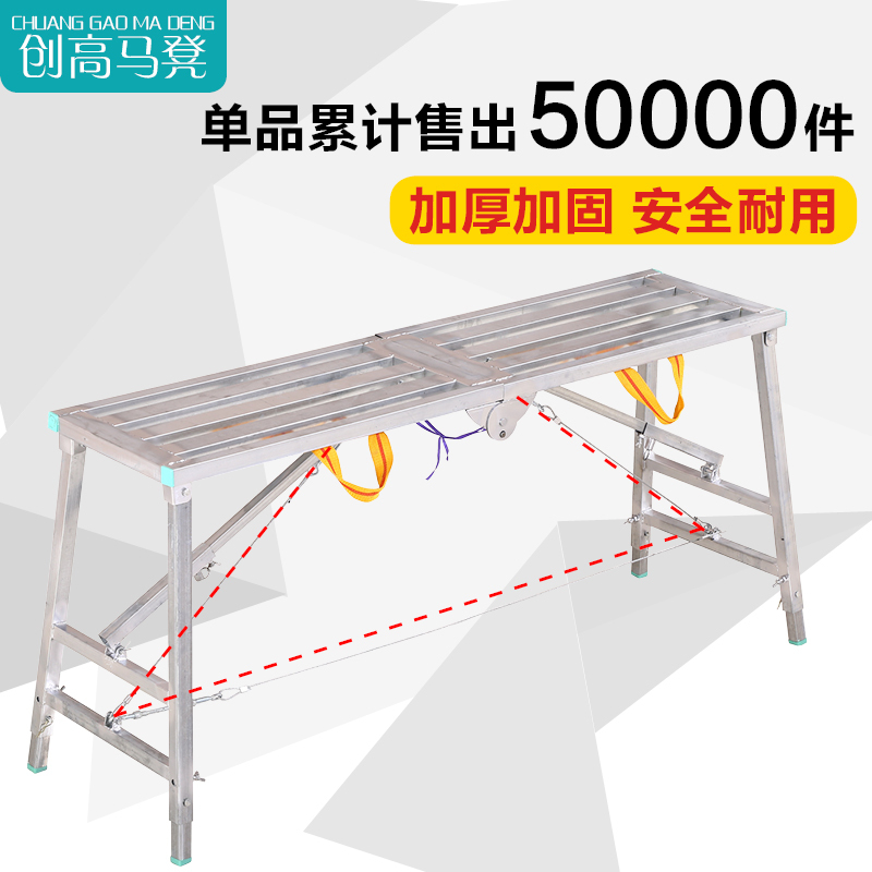 多功能加厚装修马凳室内折叠马登脚手架升降刮腻子平台凳工程梯子
