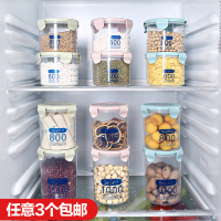 【3个装】透明塑料密封罐奶粉罐食品罐子厨房五谷杂粮收纳盒储物罐