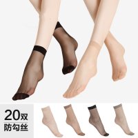 【20双装】玻璃丝袜短袜子女防勾丝耐磨水晶丝薄款隐形黑色透明隐形对对短款
