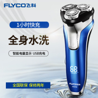 飞科(FLYCO)电动剃须刀 FS375全身水洗智能刮胡刀 1小时快充 充插两用 USB充电设计